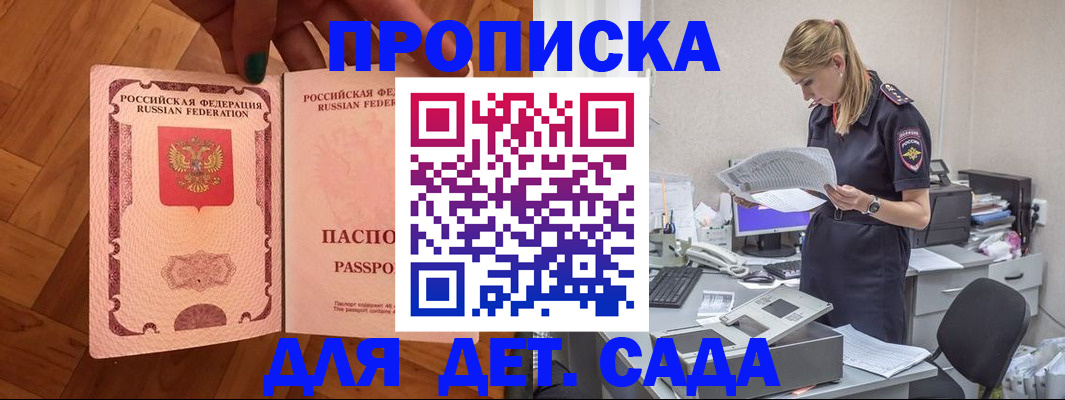 прописка 2025 в Пермском крае