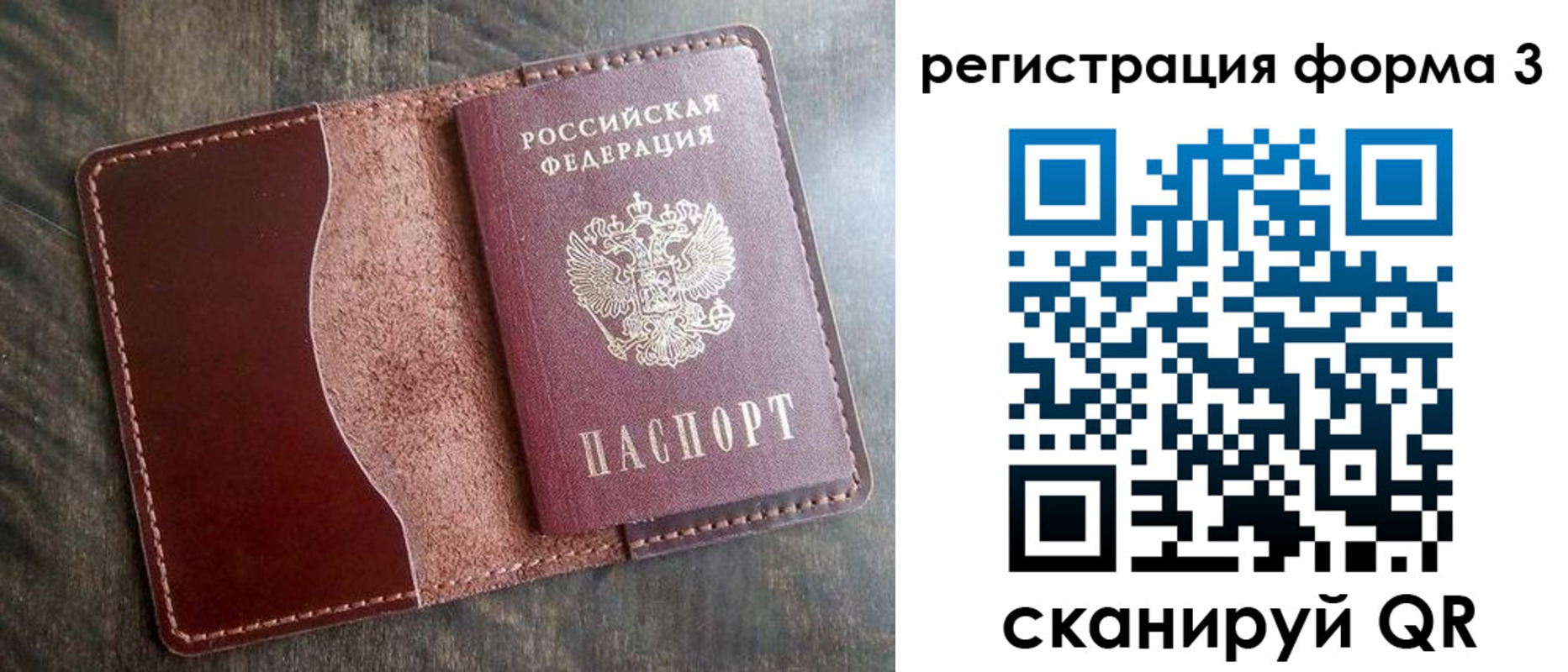 временная регистрация гарантия в Пермском крае