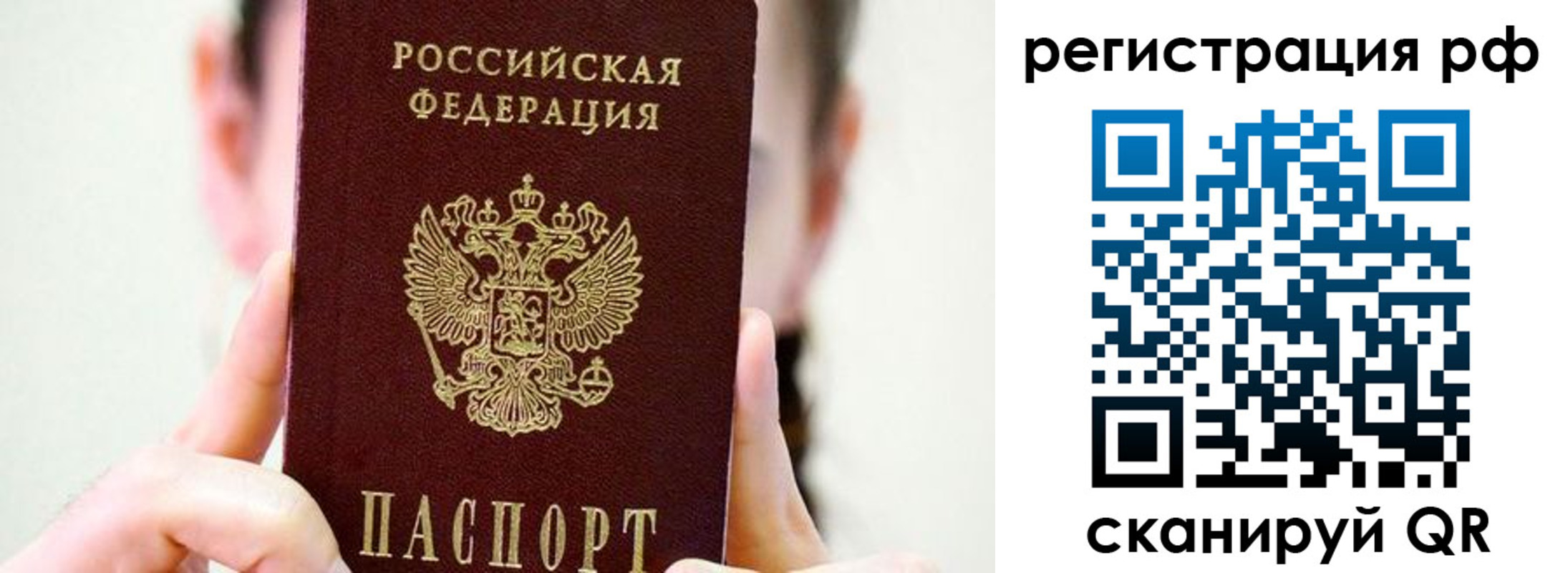 прописка паспорт в Пермском крае
