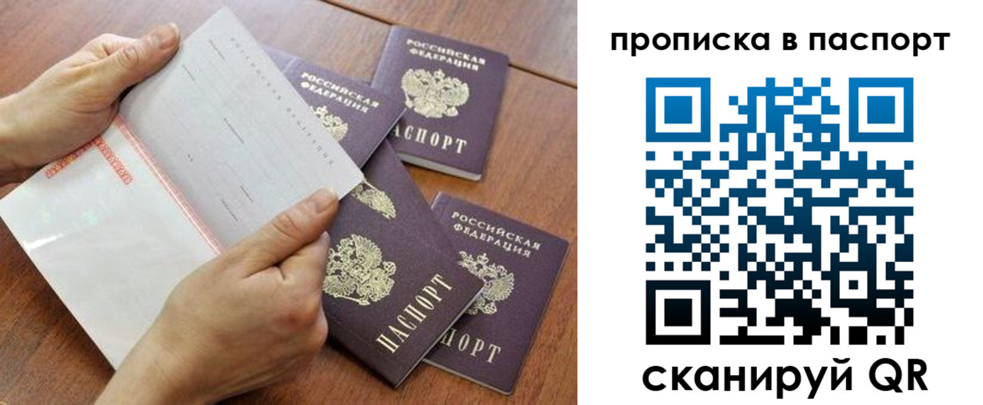 временная регистрация в Пермском крае