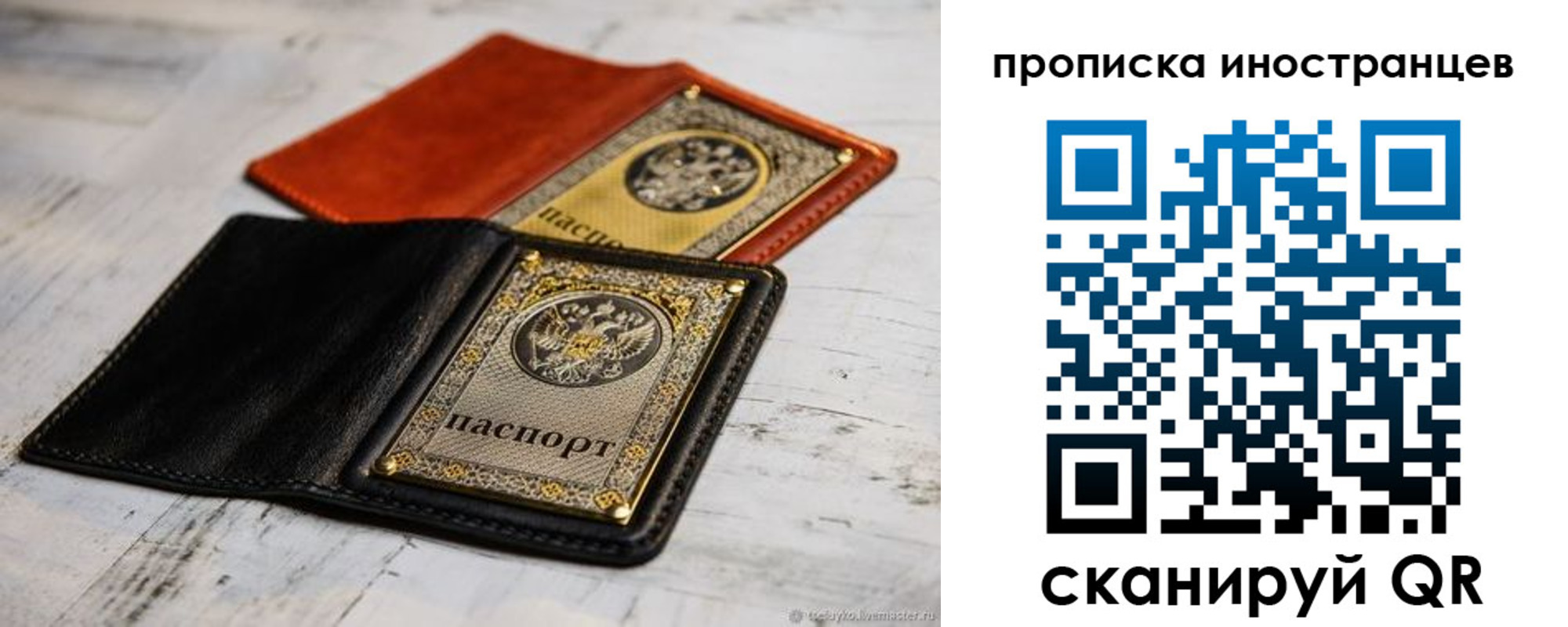 прописка в Пермском крае