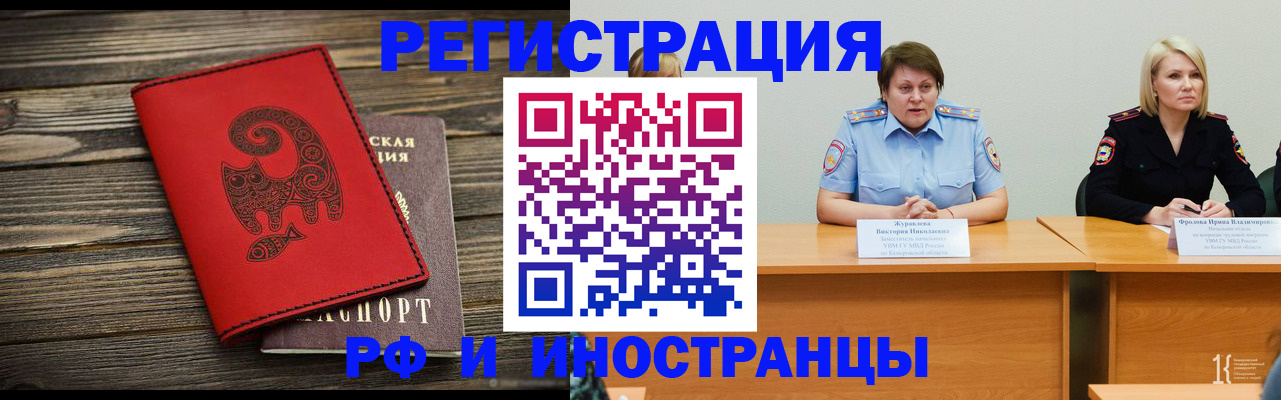 временная регистрация гарантия в Пермском крае