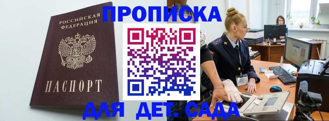 временная прописка в Пермском крае