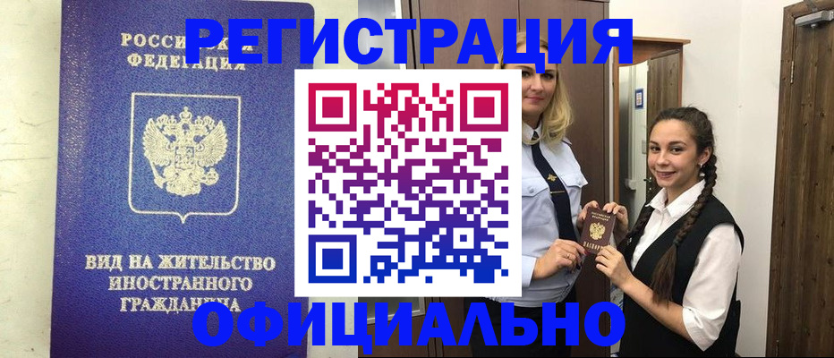 купить прописку в Пермском крае