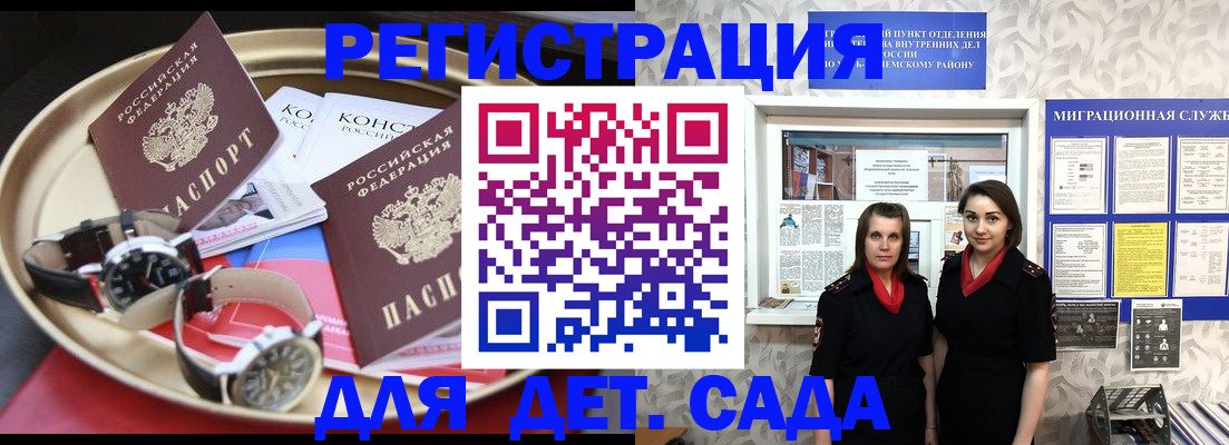 временная регистрация надежно в Пермском крае