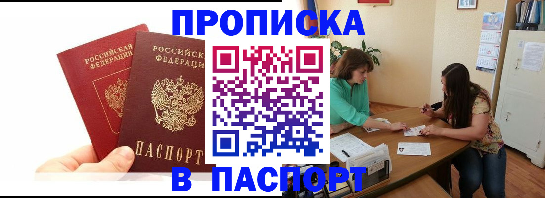 регистрация в Пермском крае