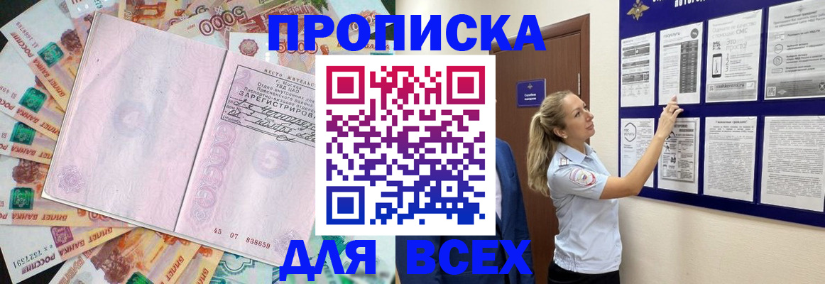 временная регистрация в квартире в Пермском крае