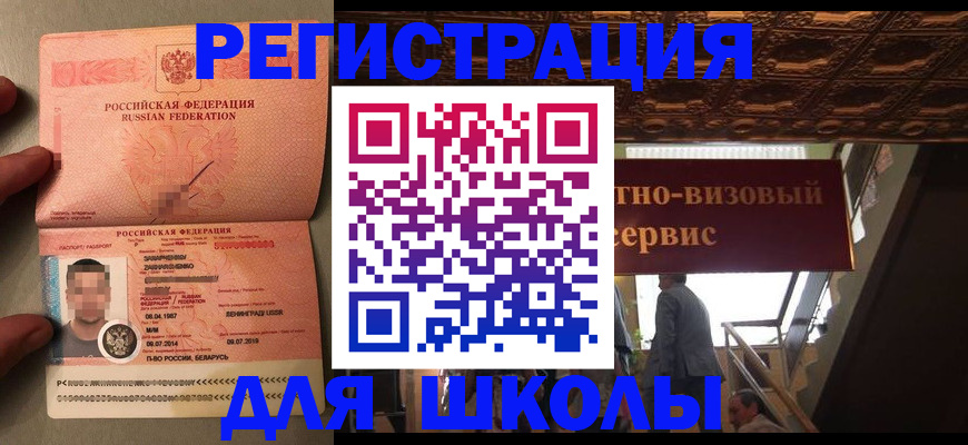 прописка законно в Пермском крае