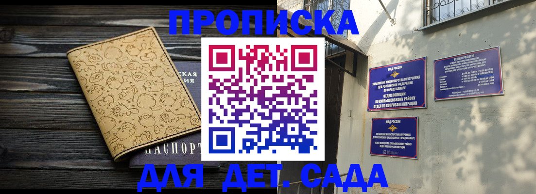 временная регистрация для школы в Пермском крае