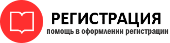 прописка в Пермском крае id780204